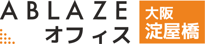 アブレイズオフィス大阪淀屋橋